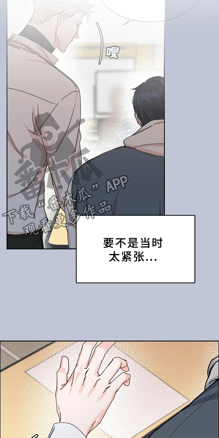 攻陷工作狂漫画,第96章：【第三季】好像有人来过2图