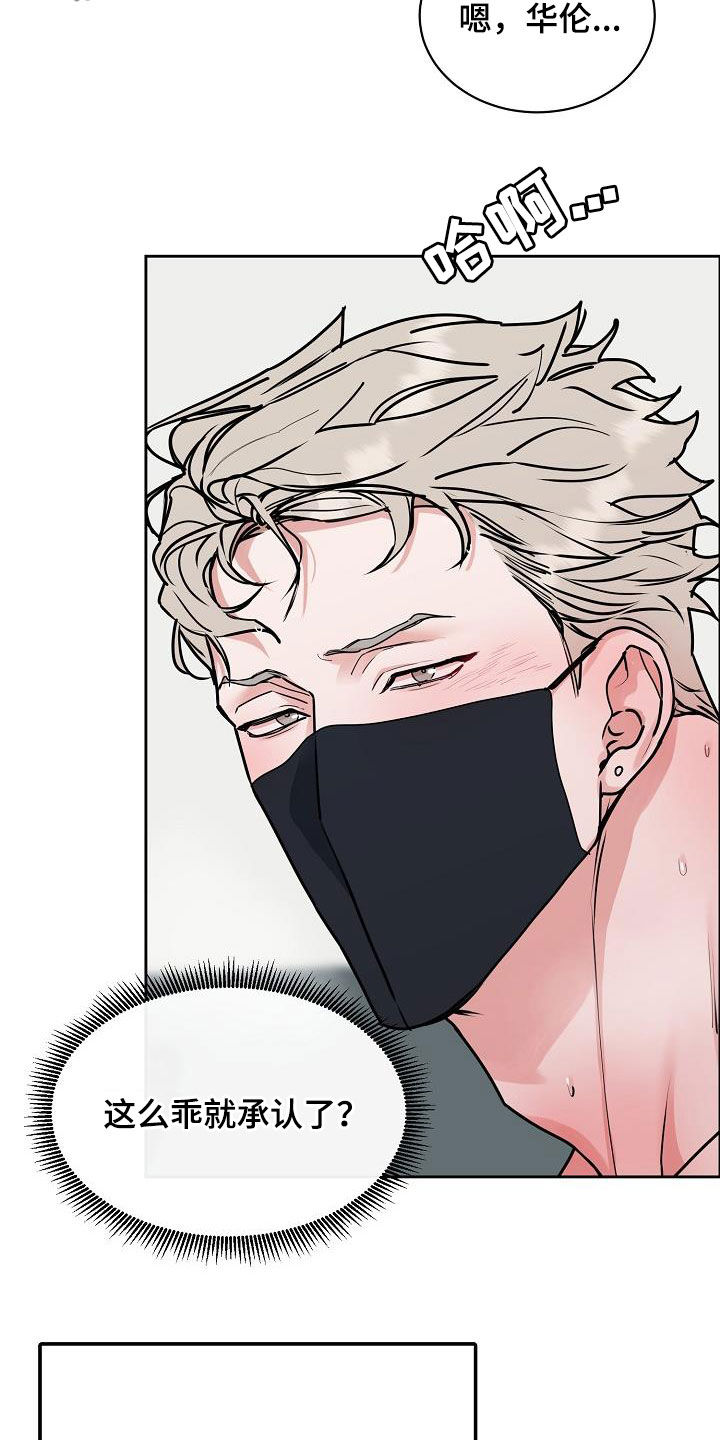 攻陷葛兰高地国语正片完整版漫画,第108章：【第三季】真好笑3图