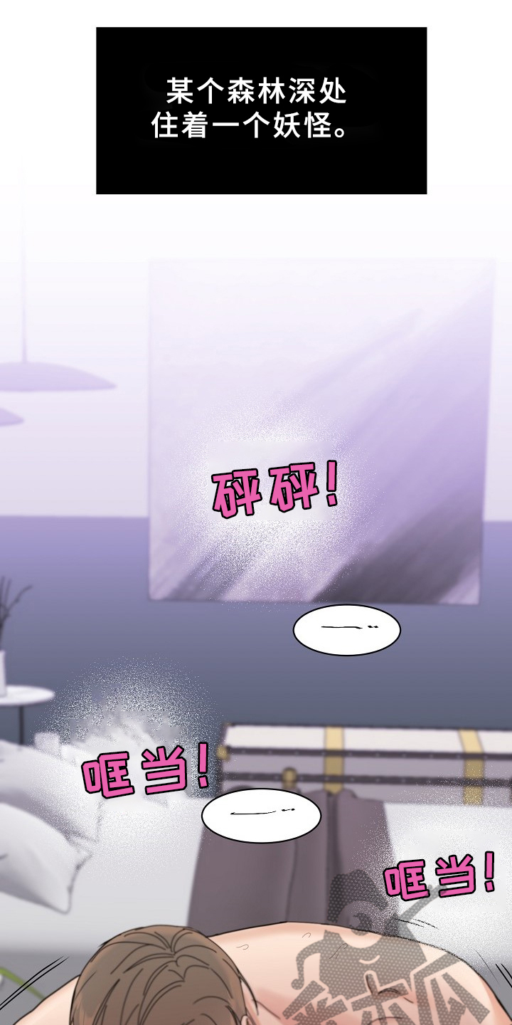 攻陷工作狂漫画,第92章：【第三季】真要第一了1图