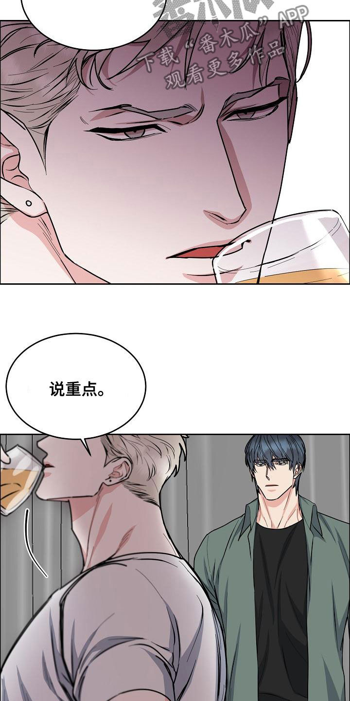 攻陷葛兰高地国语正片完整版漫画,第161章：【第四季】我想要你2图