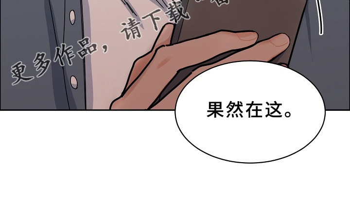 攻陷工作狂作者漫画,第95章：【第三季】这么说来4图