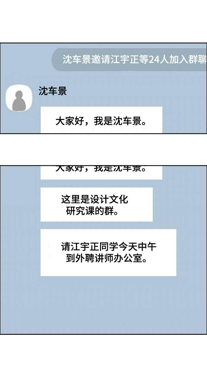 攻陷工作狂漫画,第97章：【第三季】黑暗面1图