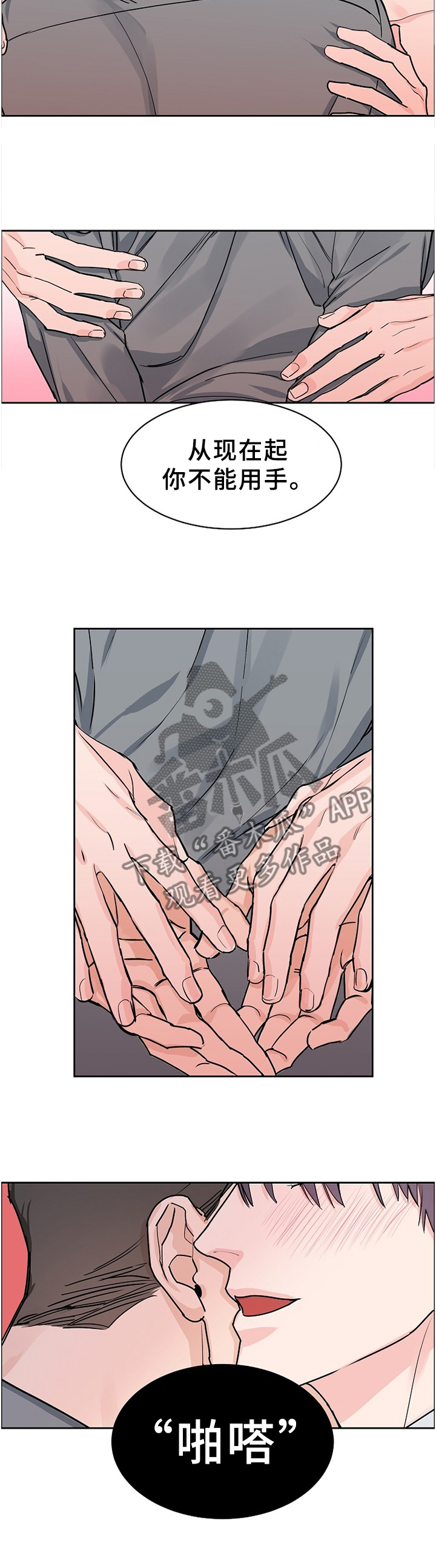 巩衔工作汇报漫画,第60章：【第二季】准备活动1图