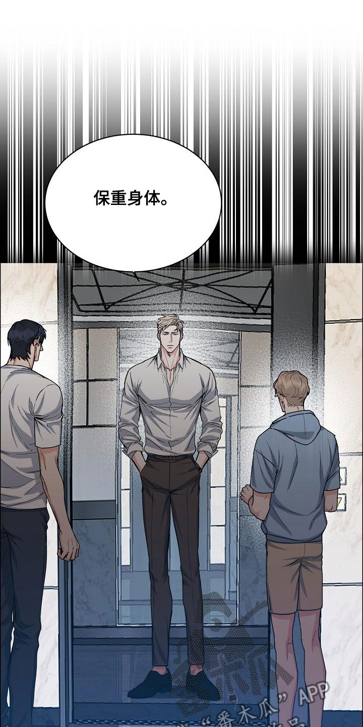 攻陷高冷男神小说漫画,第155章：【第四季】宣告结束4图