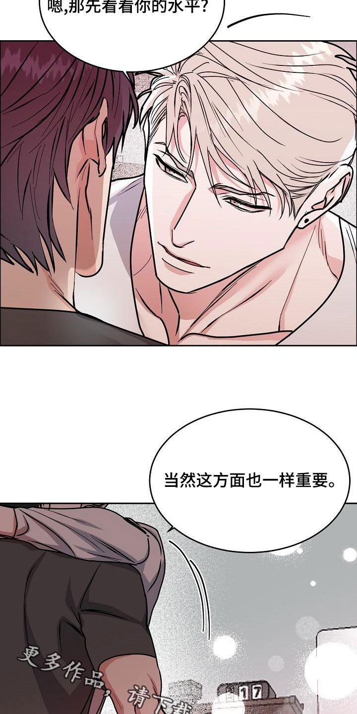 攻陷戈兰高地漫画,第166章：【第四季完结】辞职1图