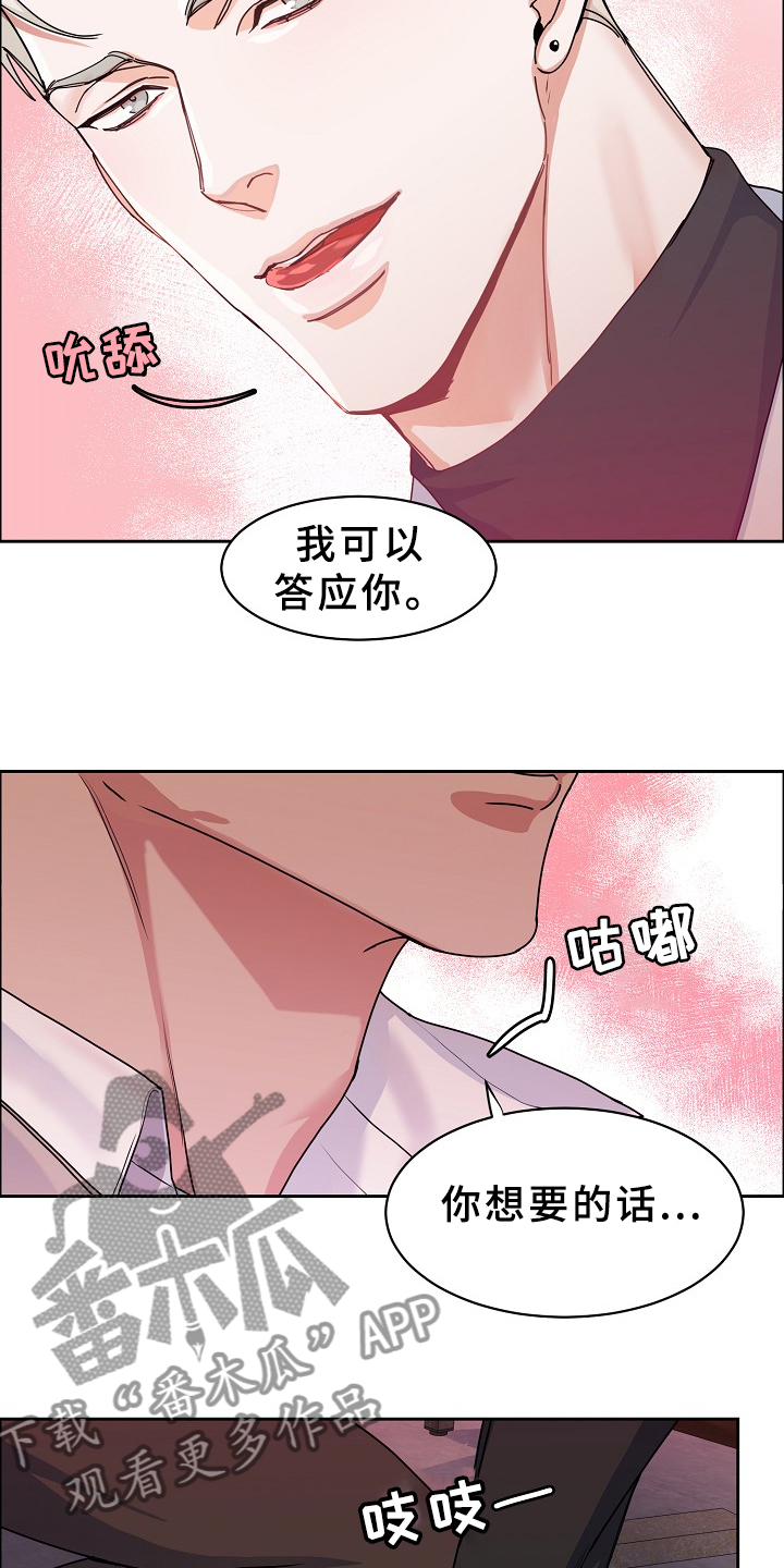 攻陷工作狂作者漫画,第95章：【第三季】这么说来3图