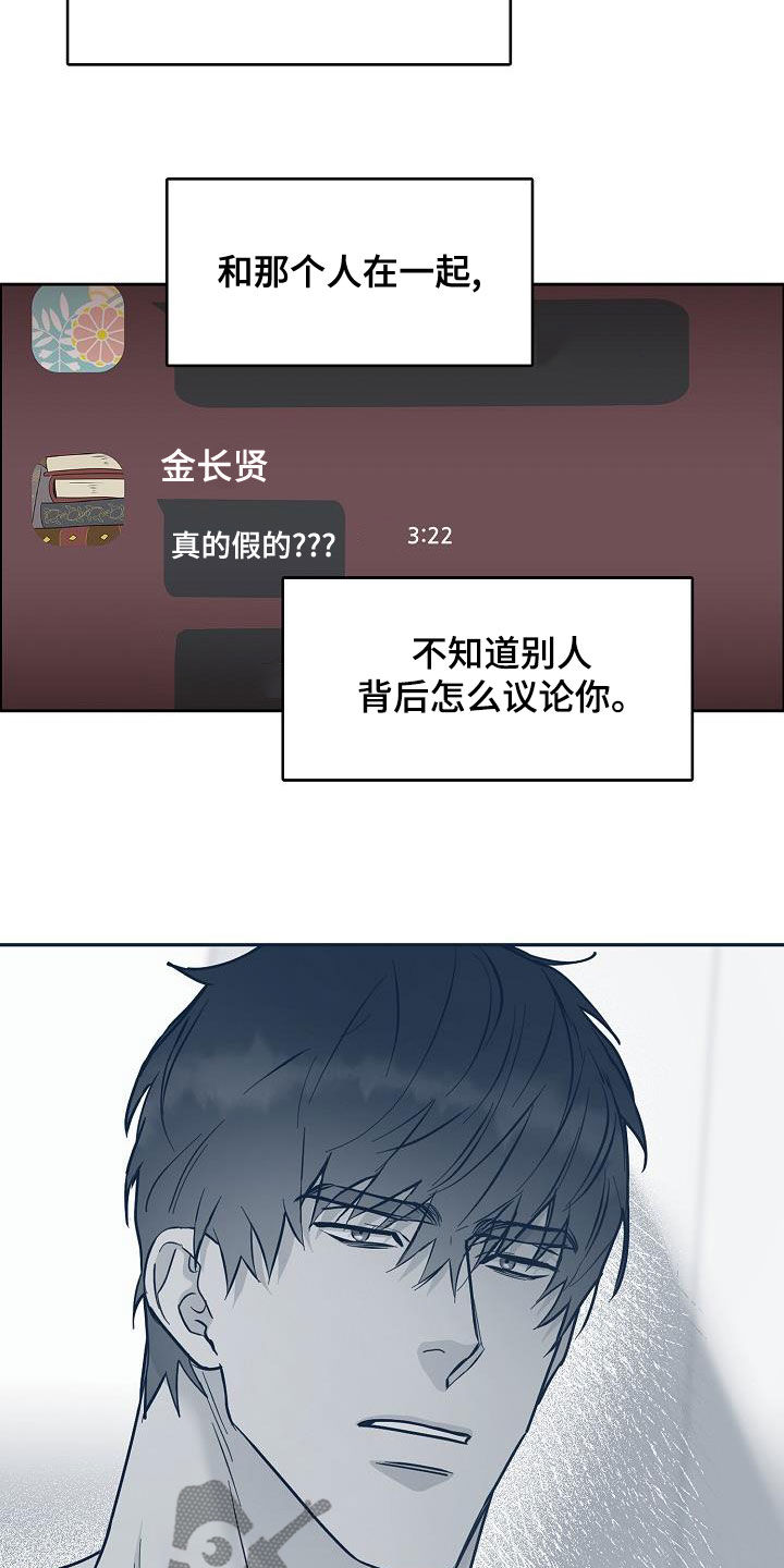 攻陷工作狂漫画,第146章：【第四季】根本不在乎3图