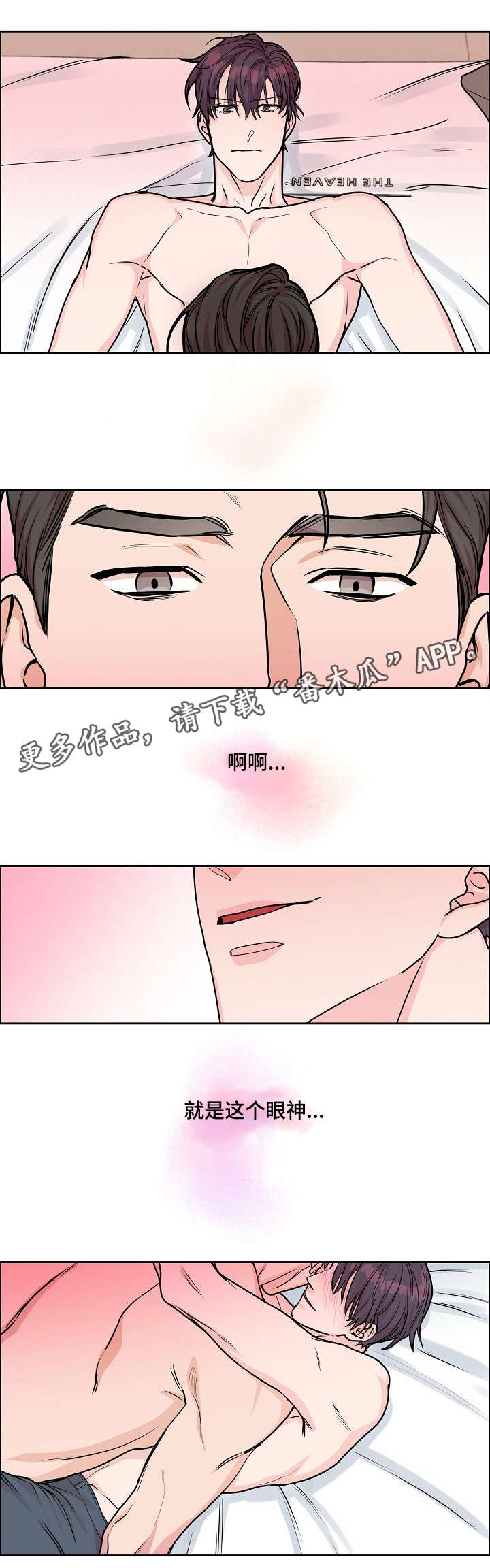 攻陷戈兰高地漫画,第20章：确认4图