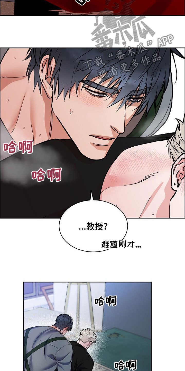 巩衔工作专项考核奖励工作经费使用绩效指标体系漫画,第127章：【第三季】雨天5图