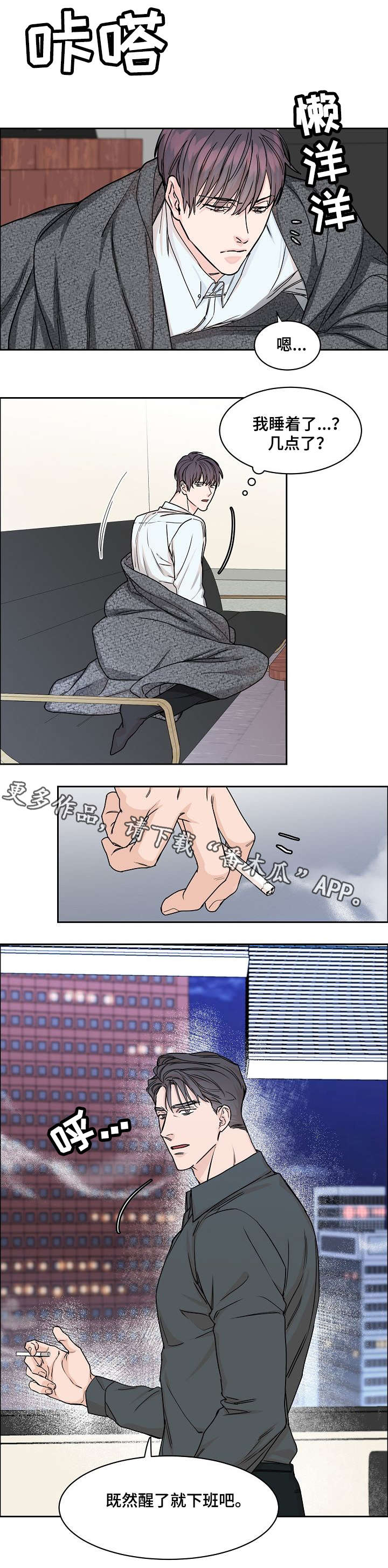 攻陷葛兰高地在线看漫画,第24章：纠缠2图