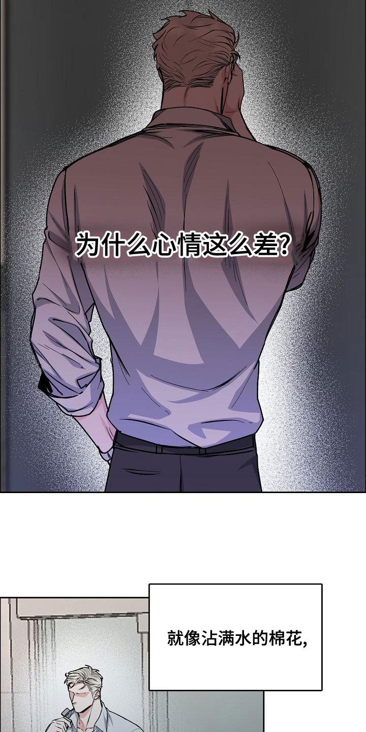 攻陷工作狂漫画,第156章：【第四季】心情这么差4图