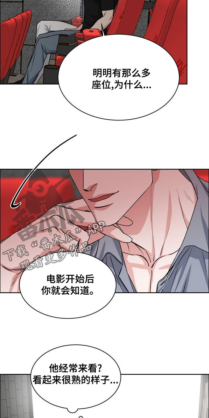 攻陷戈兰高地漫画,第147章：【第四季】看电影5图