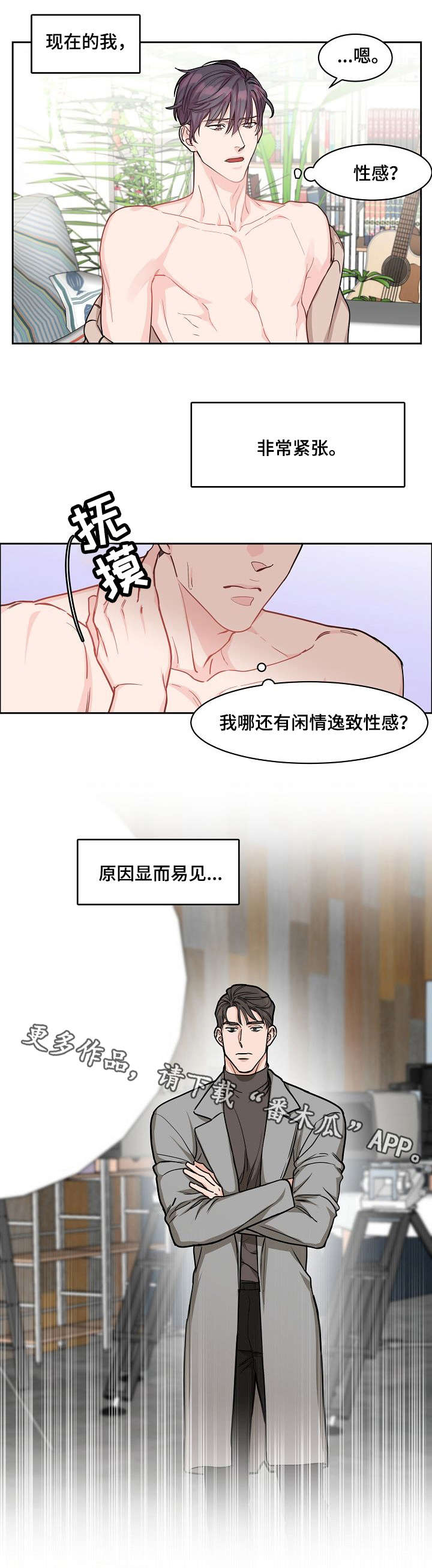 攻陷txt全文免费漫画,第18章：宣传照4图