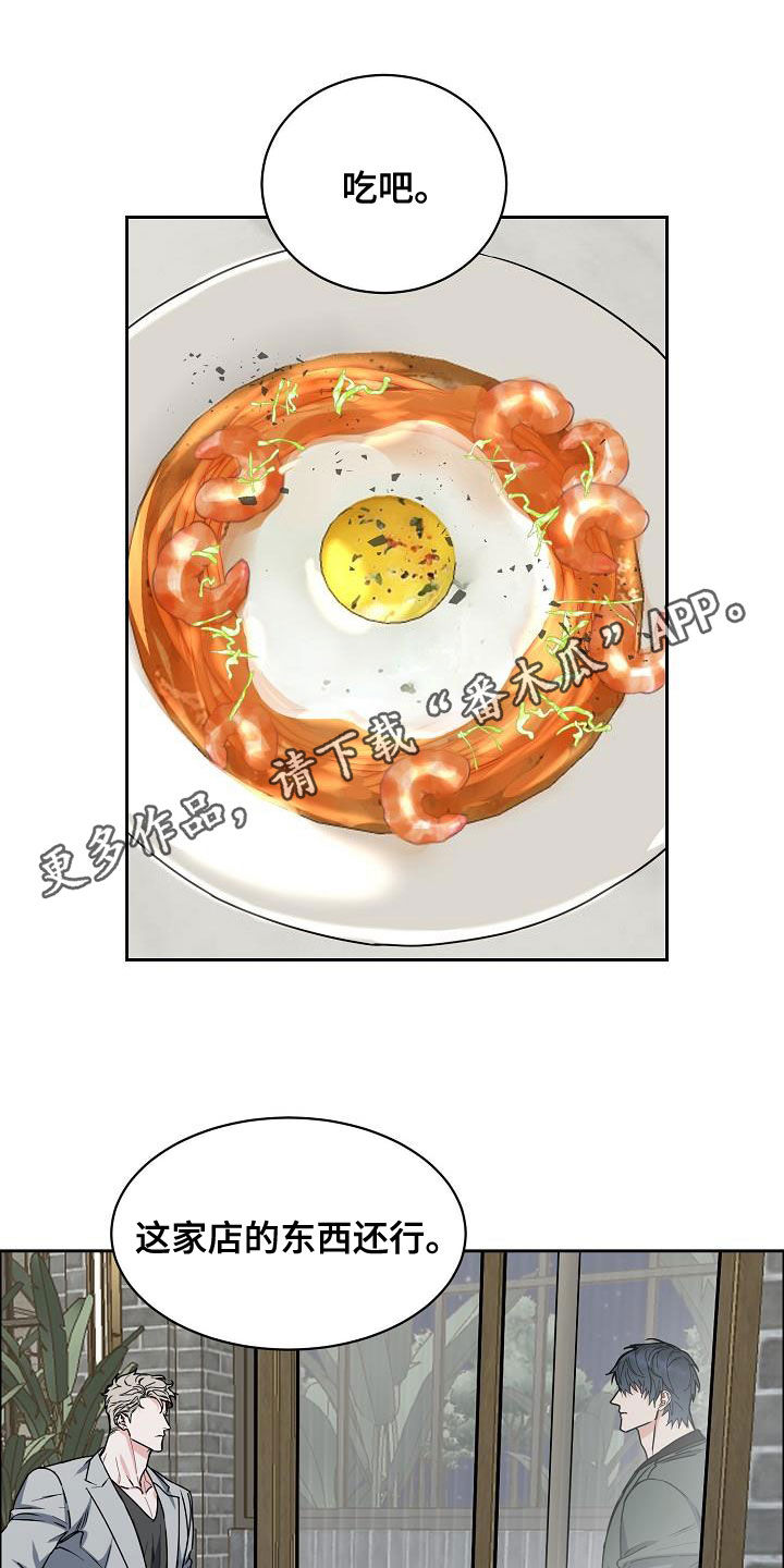 攻陷什么意思漫画,第139章：【第四季】请你放弃吧1图