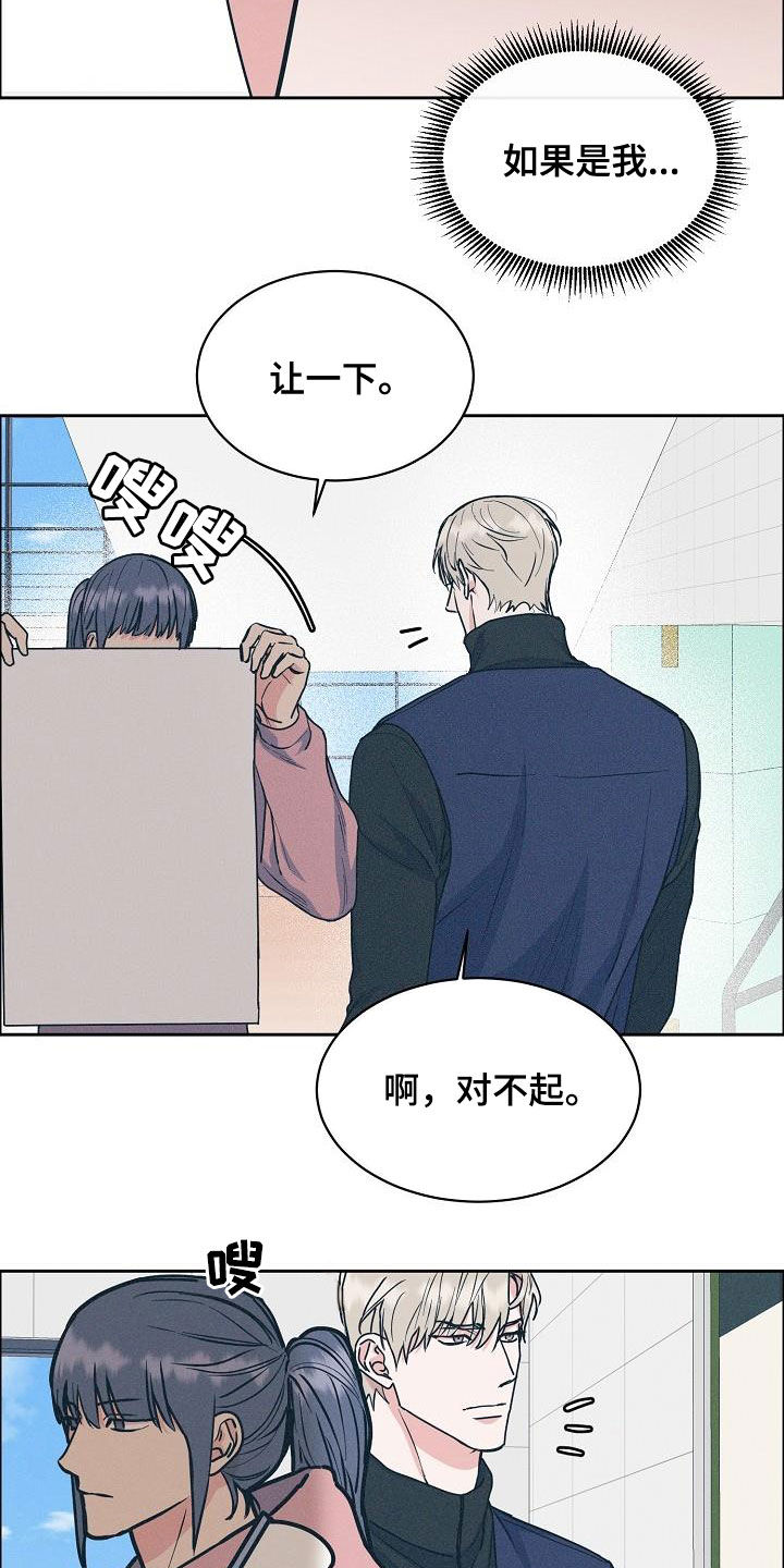 攻陷葛兰高地国语漫画,第130章：【第三季】高光时刻4图