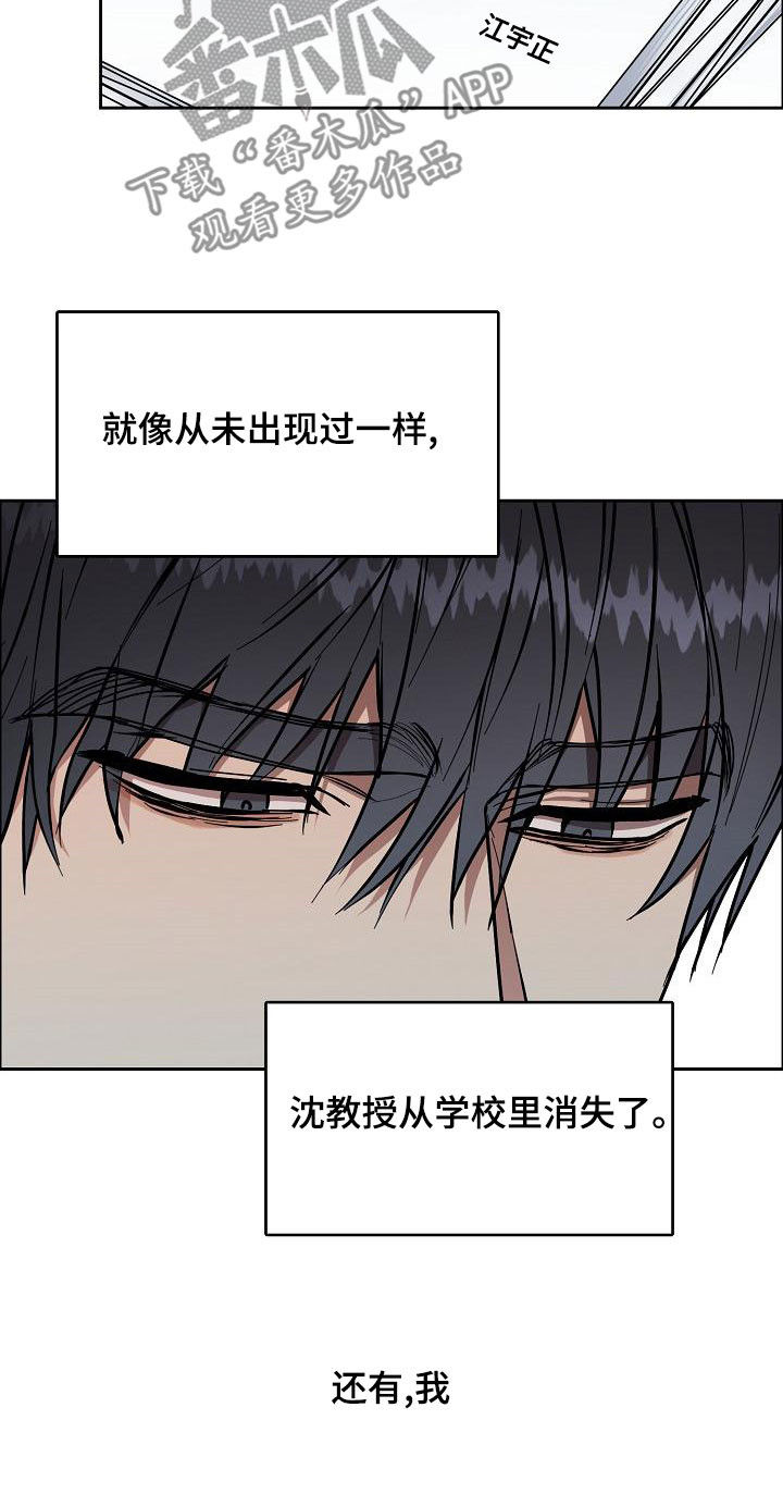 攻陷工作狂作者漫画,第166章：【第四季完结】辞职1图