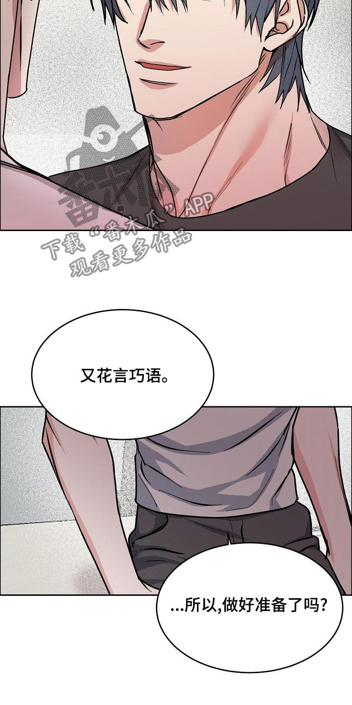 攻陷工作狂作者漫画,第166章：【第四季完结】辞职5图