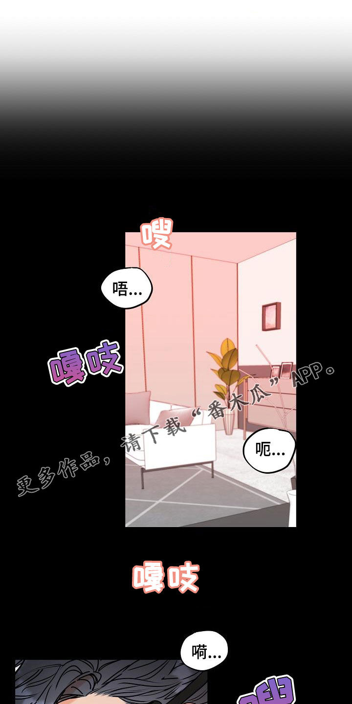 攻陷工作狂漫画,第108章：【第三季】真好笑1图