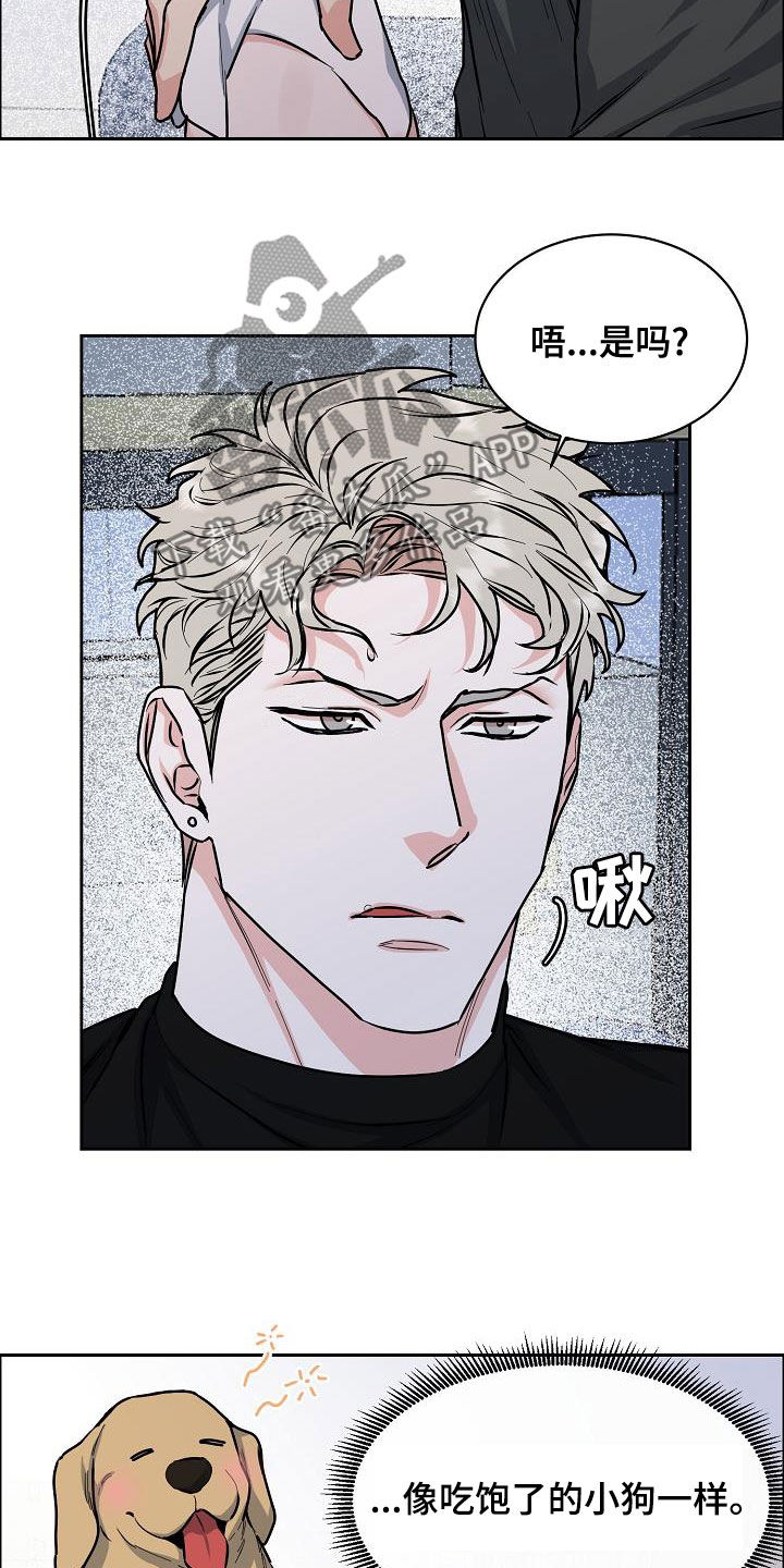 第145章：【第四季】恋爱关系3