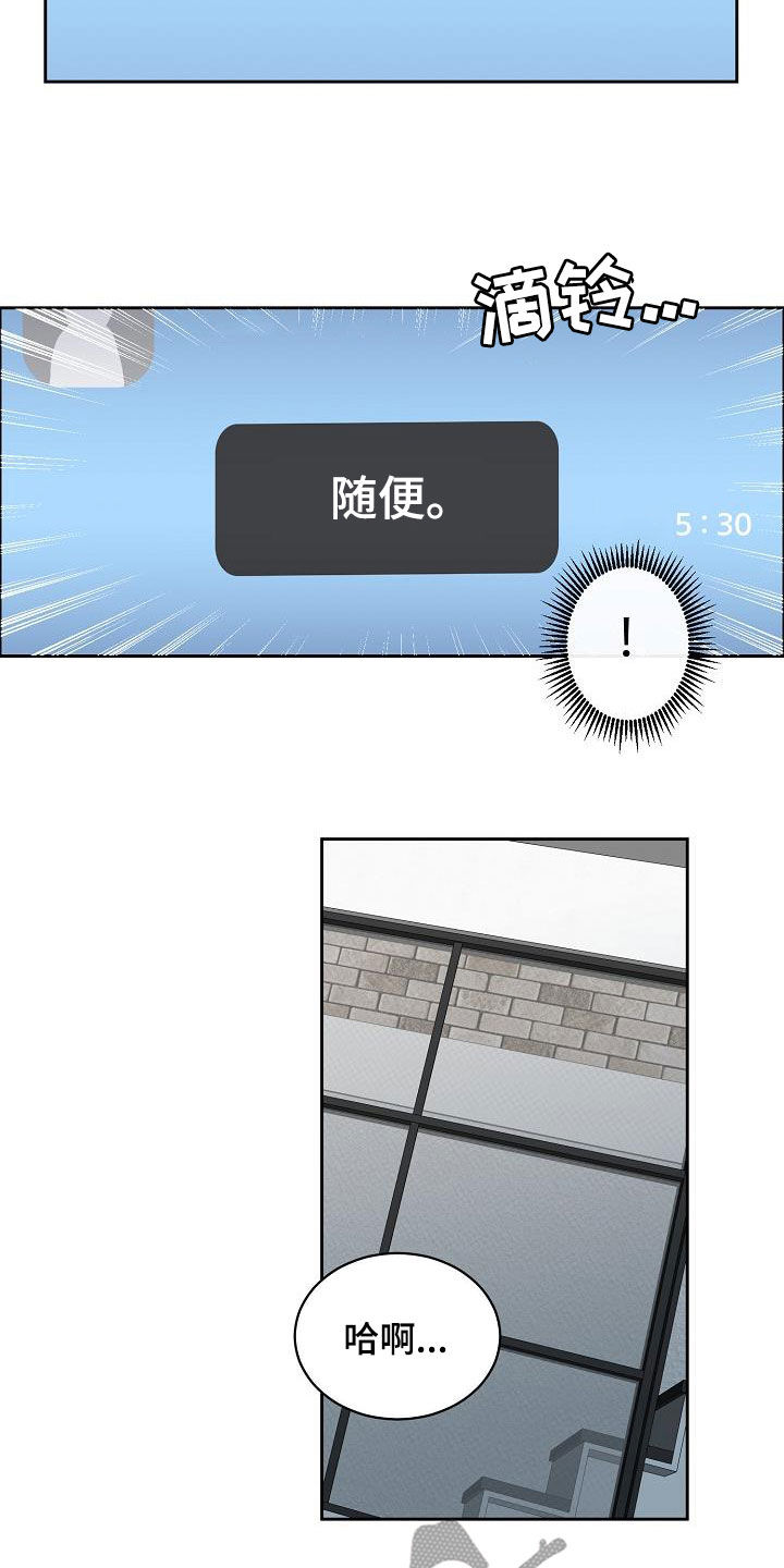 攻陷戈兰高地漫画,第132章：【第三季】来我家4图