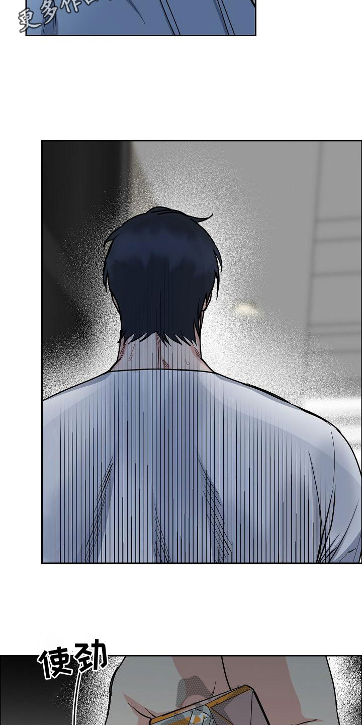 攻陷工作狂漫画,第156章：【第四季】心情这么差2图