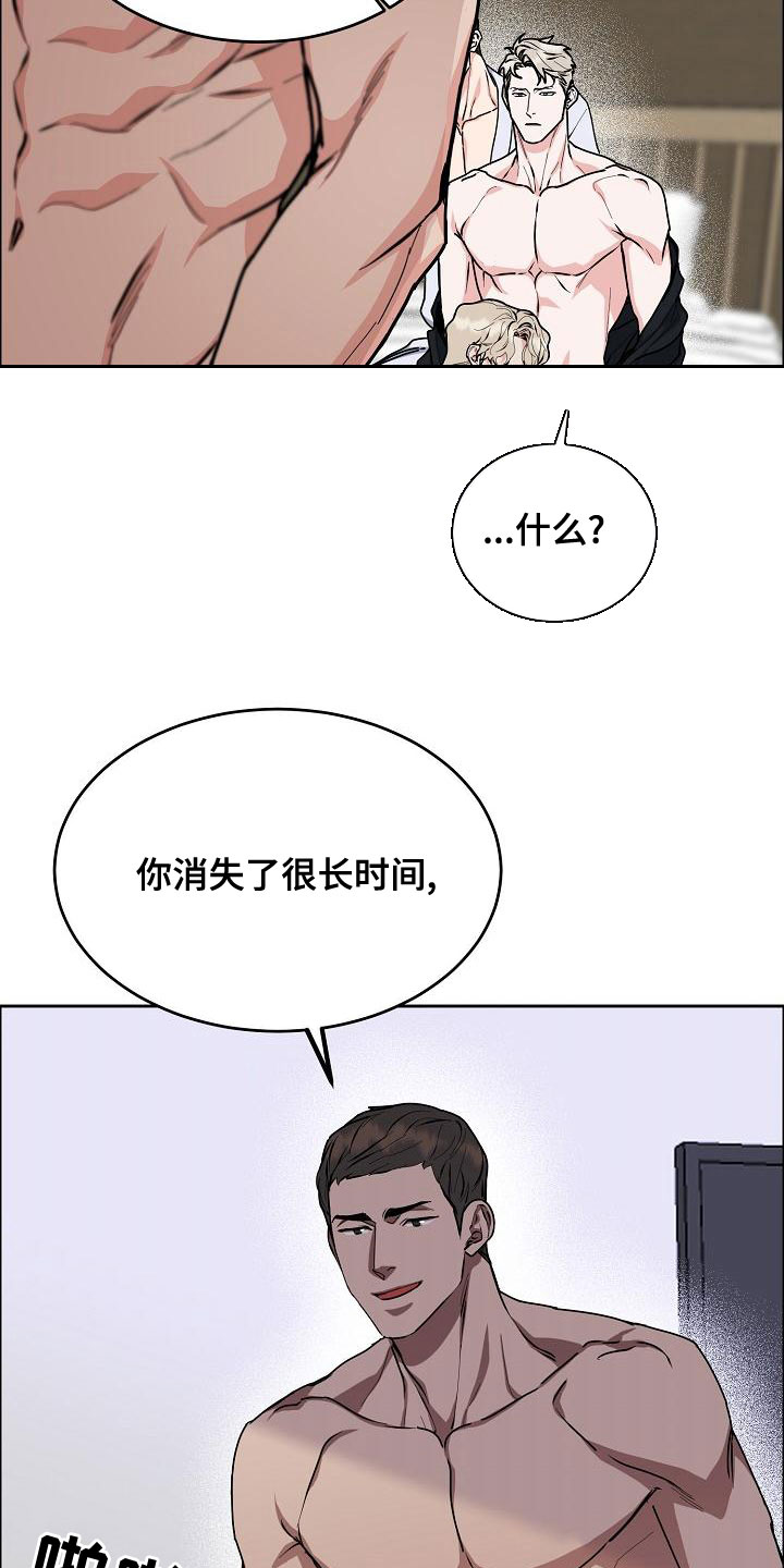 攻陷戈兰高地漫画,第158章：【第四季】老虎发威3图