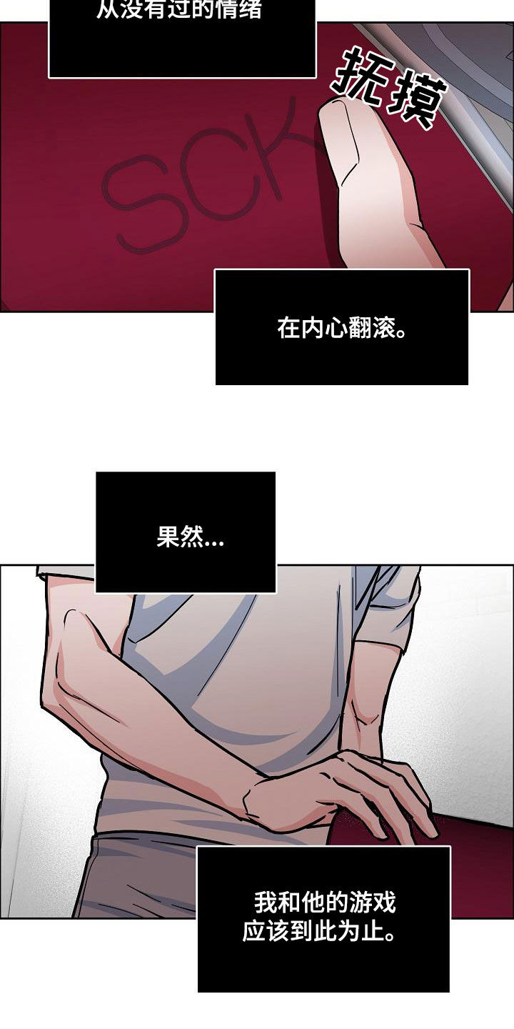 攻陷txt全文免费漫画,第136章：【第三季完结】不能来往1图