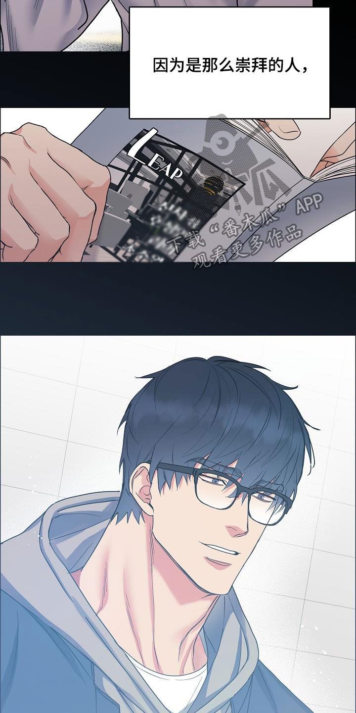 攻陷工作狂漫画,第122章：【第三季】生日礼物4图