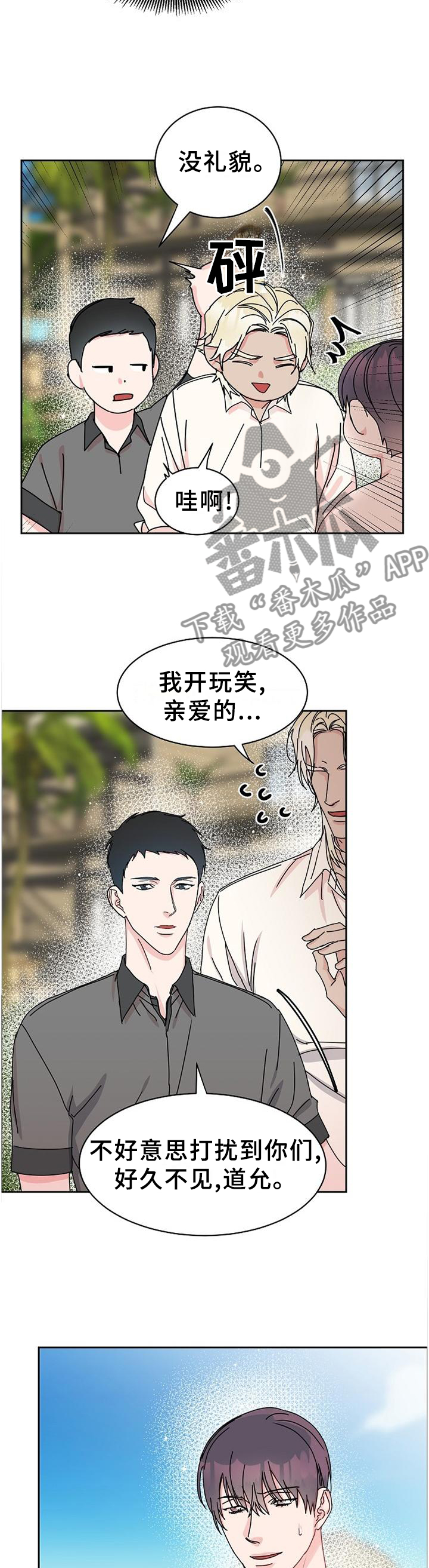 攻陷工作狂漫画,第90章：【第二季番外】生日礼物5图