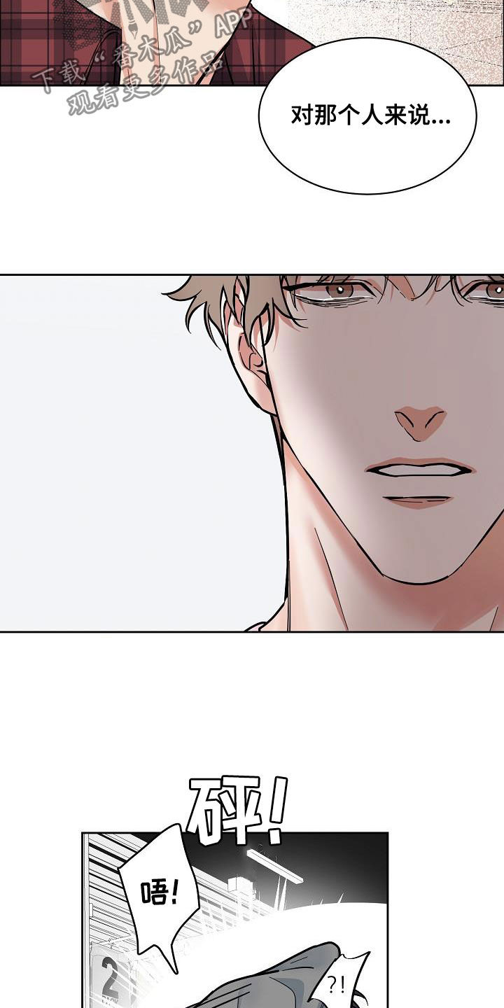 攻陷工作狂漫画,第123章：【第三季】不像自己3图