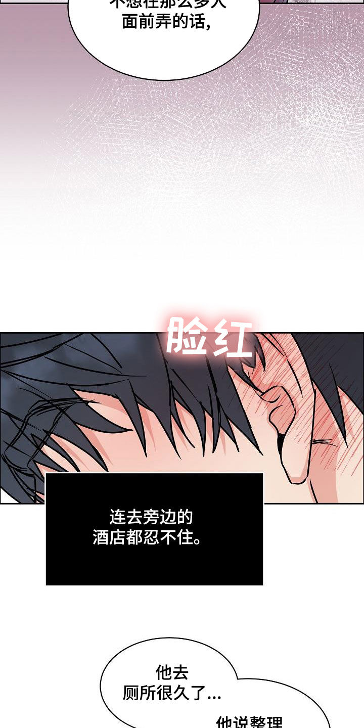 攻陷txt全文免费漫画,第149章：【第四季】没有耐性2图