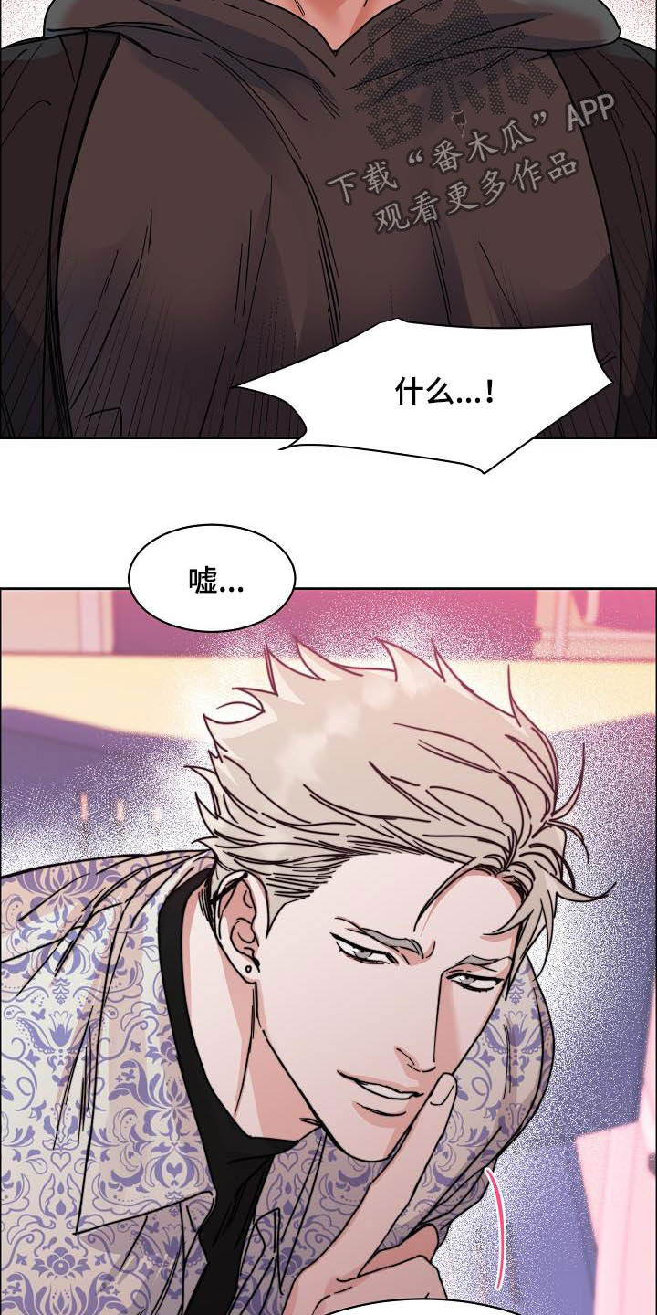 攻陷工作狂漫画,第102章：【第三季】关门1图