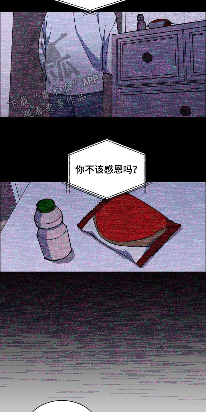 攻陷戈兰高地漫画,第124章：【第三季】借钱1图