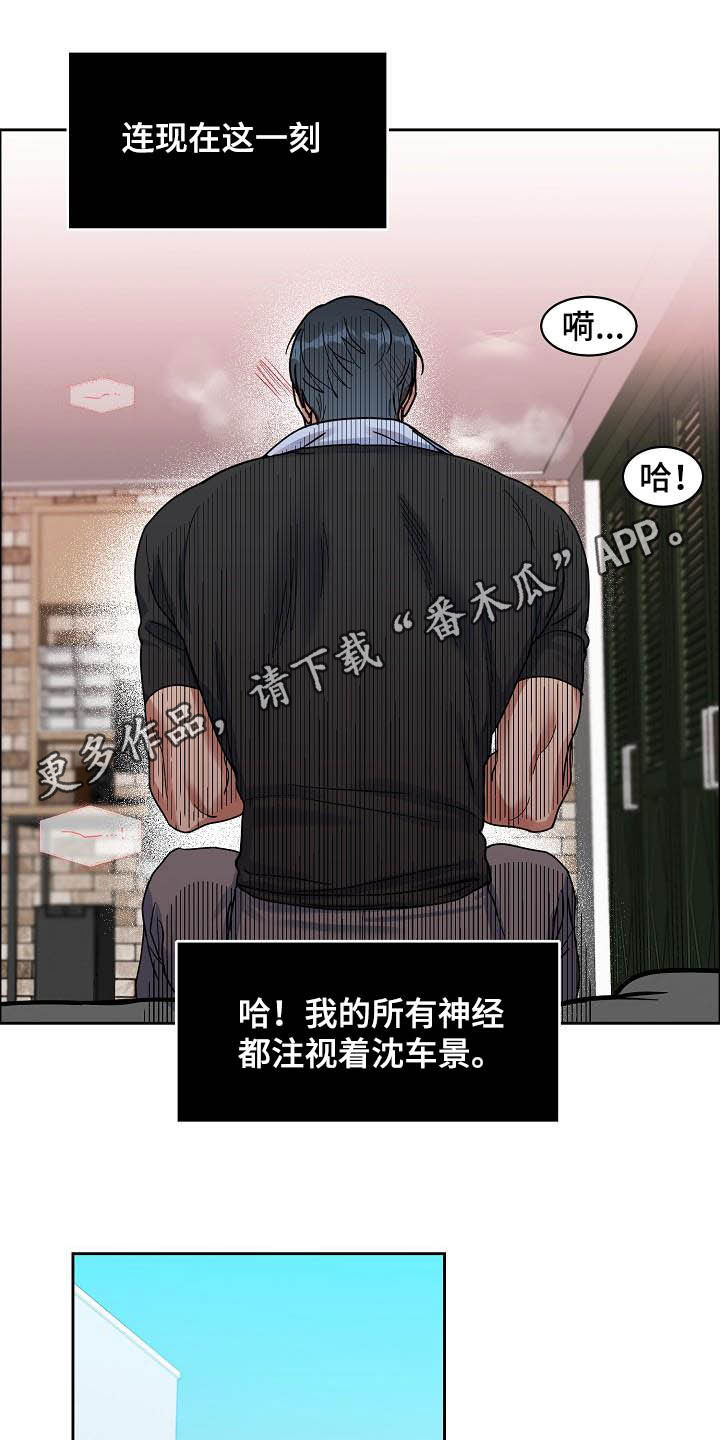 攻陷工作狂漫画,第102章：【第三季】关门1图