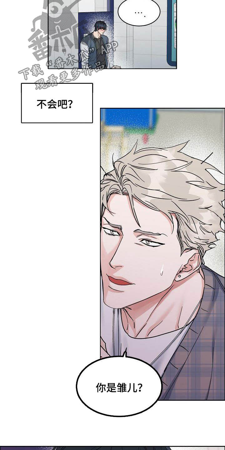 攻陷工作狂漫画,第99章：【第三季】不可告人的秘密3图