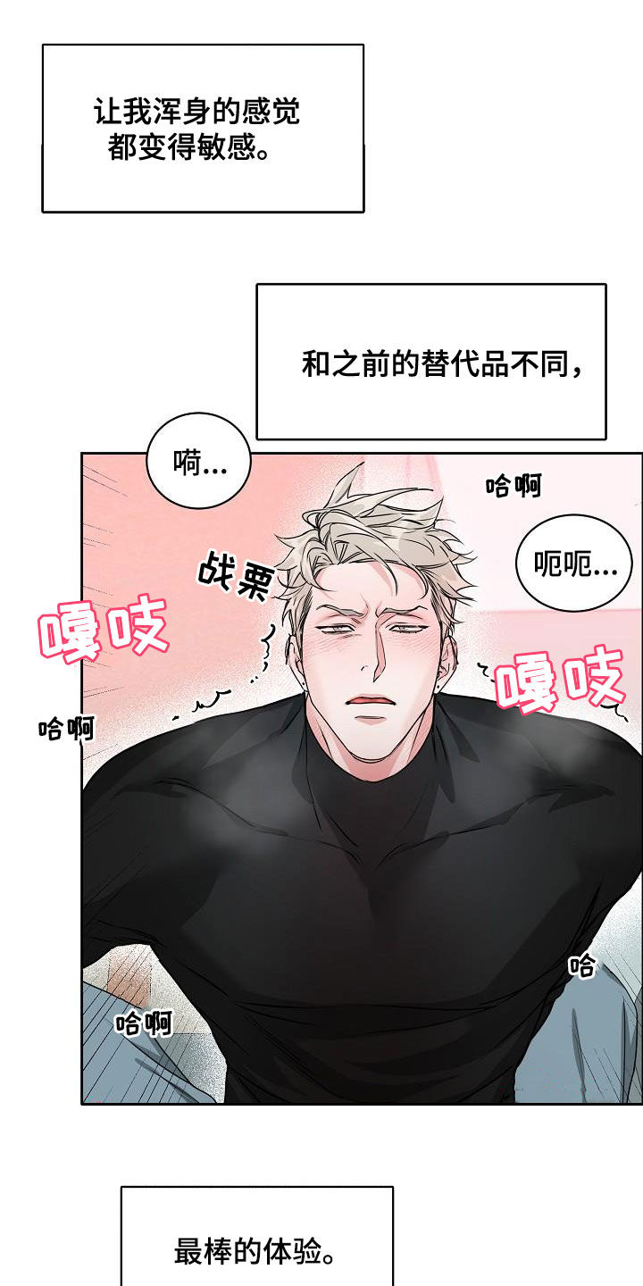 攻陷葛兰高地国语正片完整版漫画,第105章：【第三季】长得不错5图