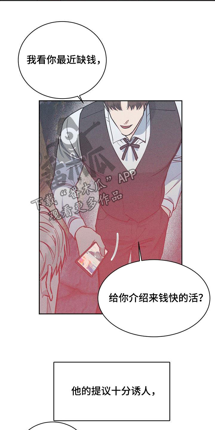 攻陷工作狂漫画,第131章：【第三季】很了不起4图