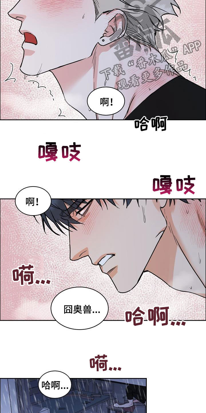 攻陷什么意思漫画,第127章：【第三季】雨天5图