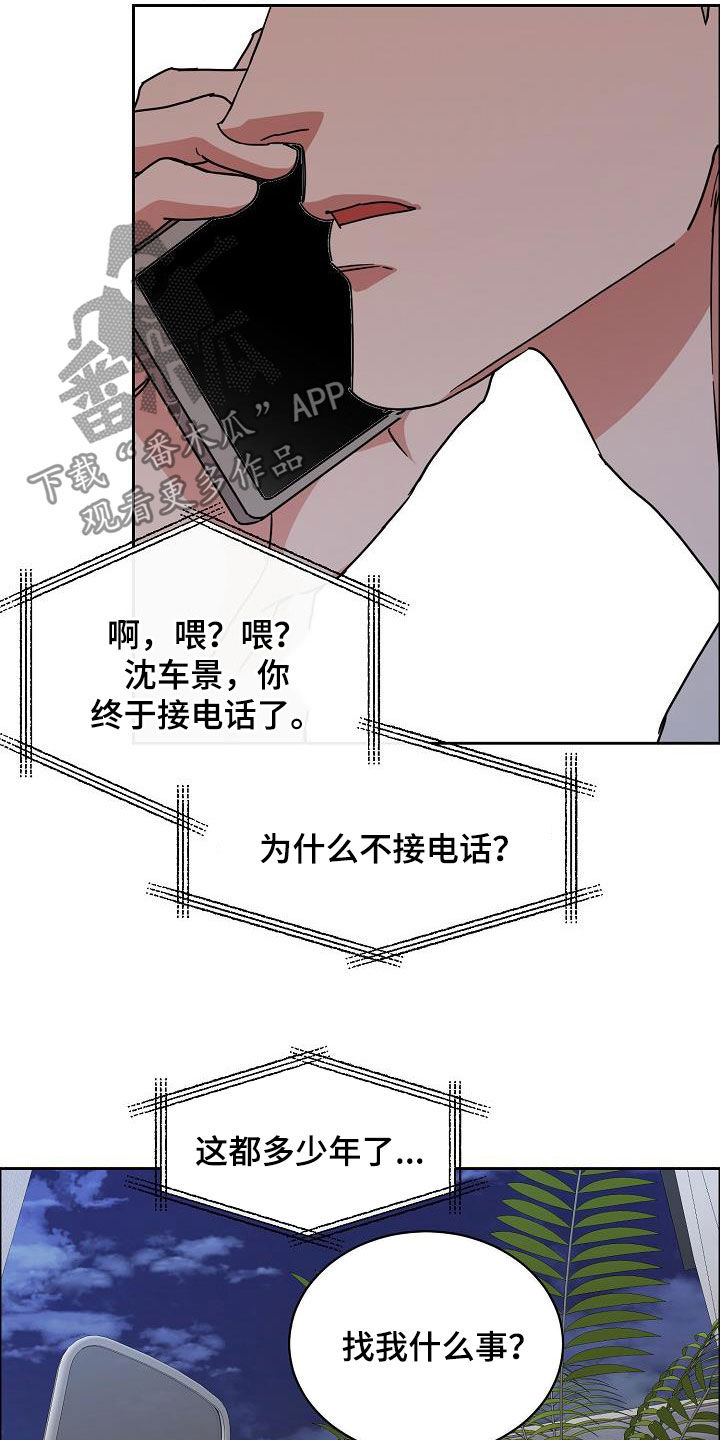 攻陷戈兰高地漫画,第124章：【第三季】借钱2图