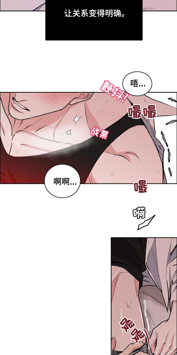 攻陷工作狂漫画,第133章：【第三季】眼神3图