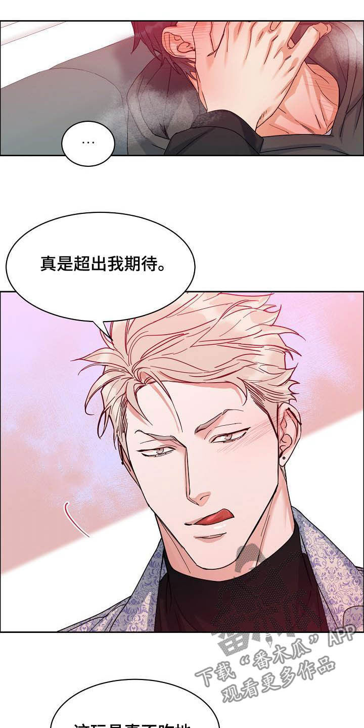 攻陷工作狂漫画,第103章：【第三季】超出期待1图