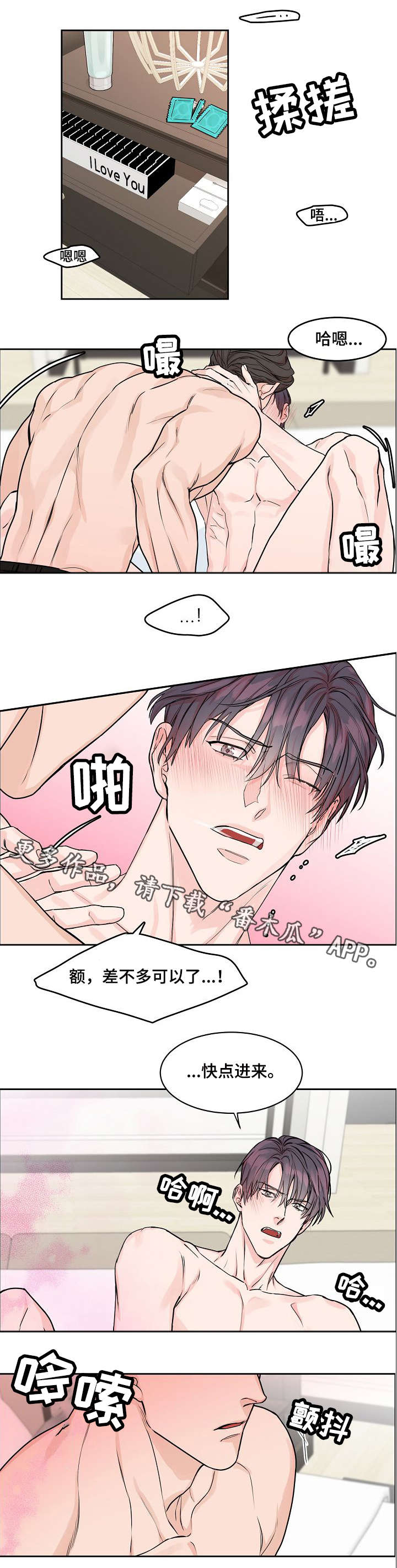 攻陷戈兰高地漫画,第20章：确认5图