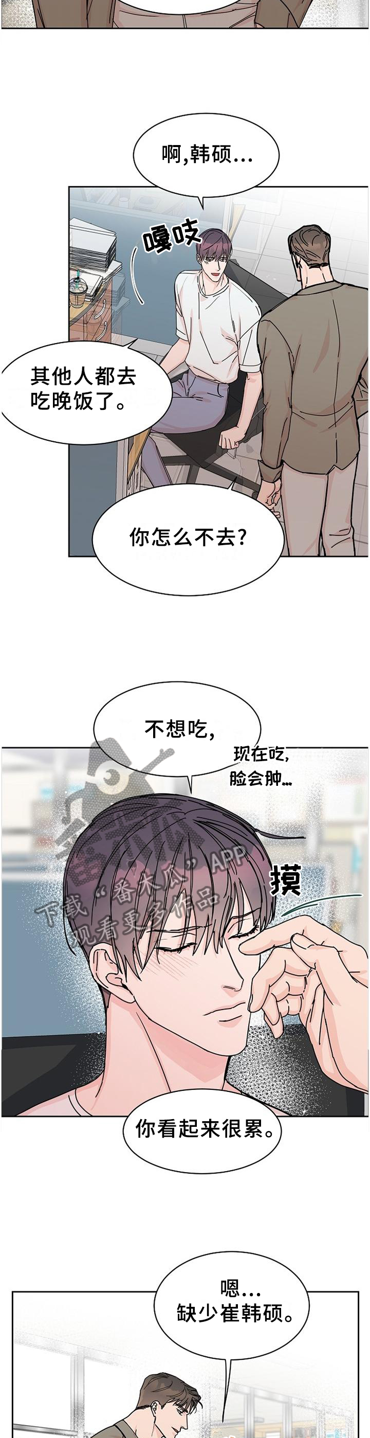 攻陷工作狂漫画,第89章：【第二季番外】年假3图