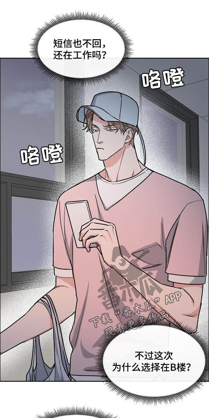 攻陷工作狂漫画,第113章：【第三季】想看得清楚点4图