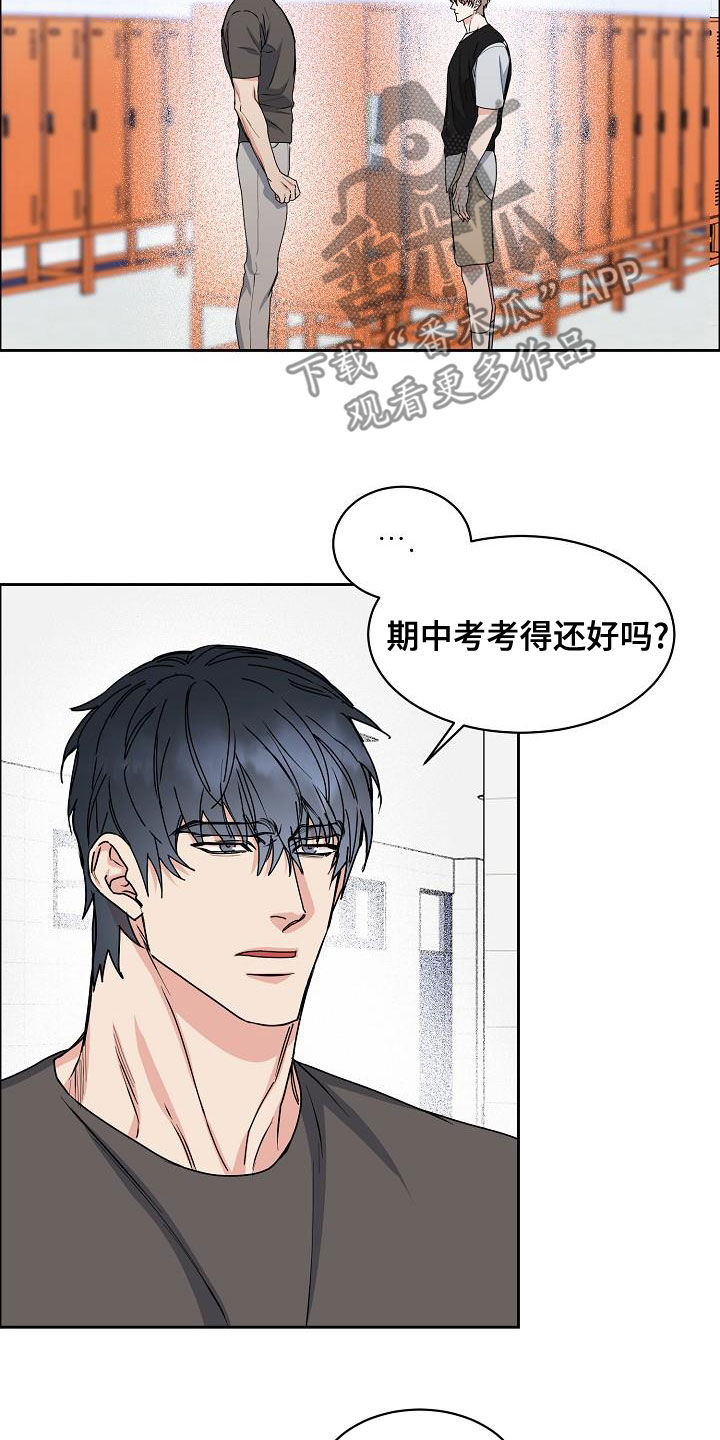 攻陷工作狂漫画,第146章：【第四季】根本不在乎1图