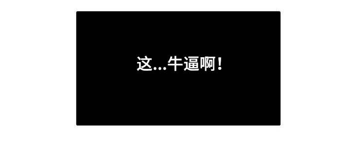 巩衔工作汇报漫画,第98章：【第三季】没必要客套4图