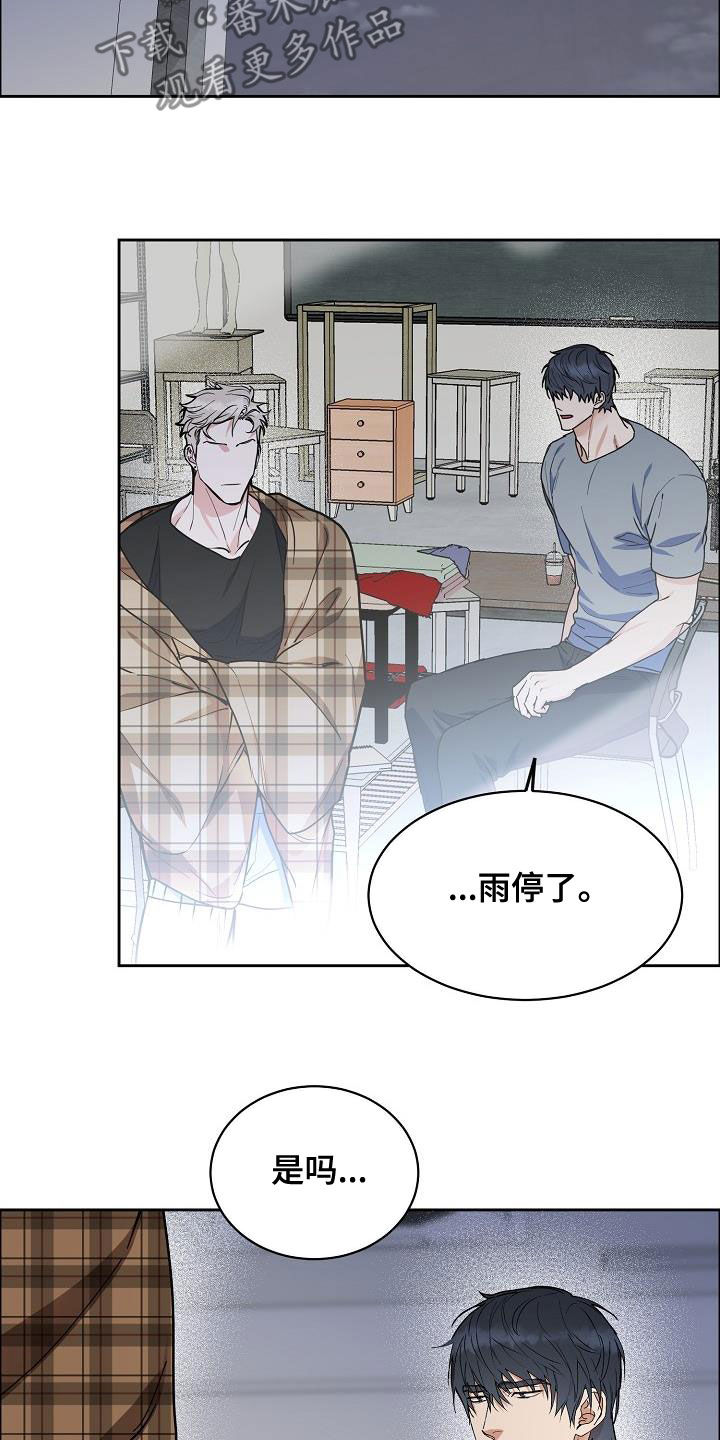 攻陷工作狂漫画,第129章：【第三季】小时候2图