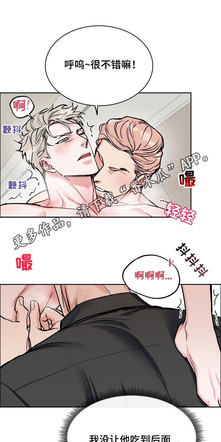 攻陷戈兰高地漫画,第118章：【第三季】无法控制自己1图