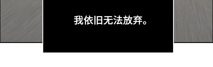 攻陷工作狂漫画,第116章：【第三季】弃之可惜5图