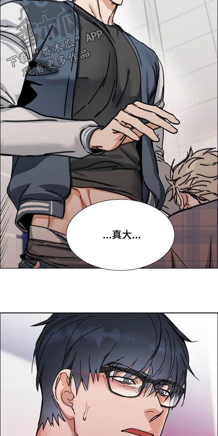 巩衔工作汇报漫画,第98章：【第三季】没必要客套2图